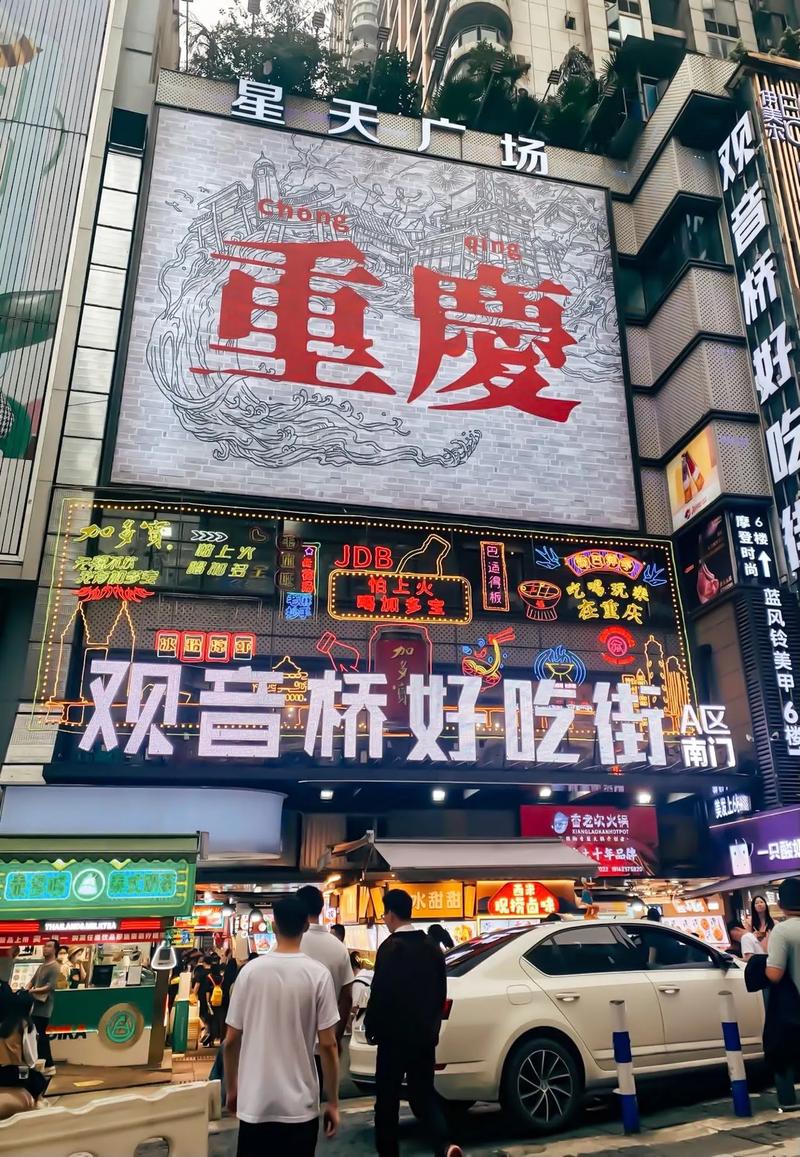 重庆观音桥导视