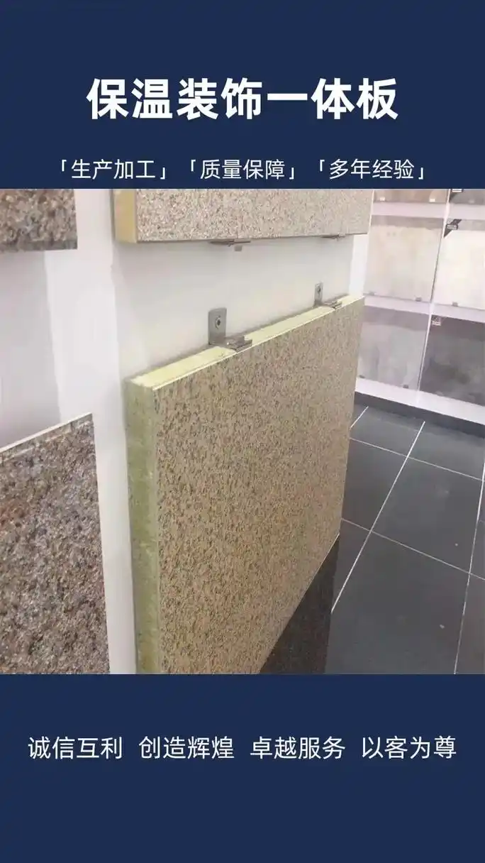 金隅岩棉芯一体板立面